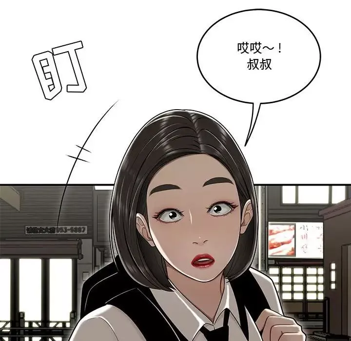 流言第22話
