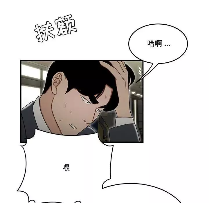 流言第22話