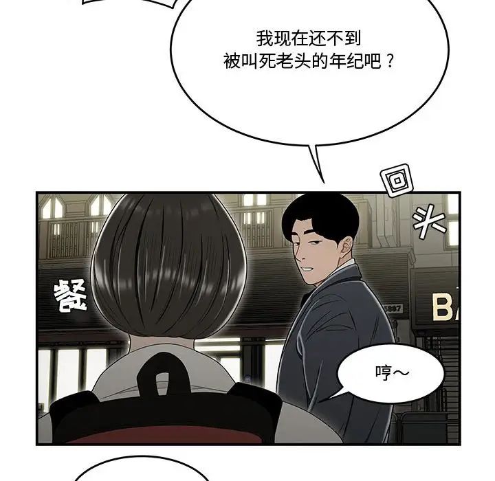 流言第22话