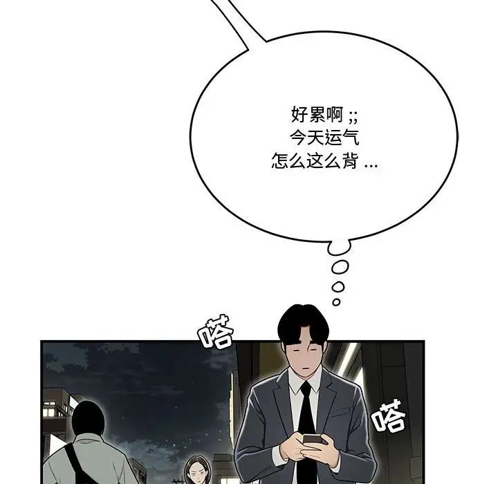 流言第22话