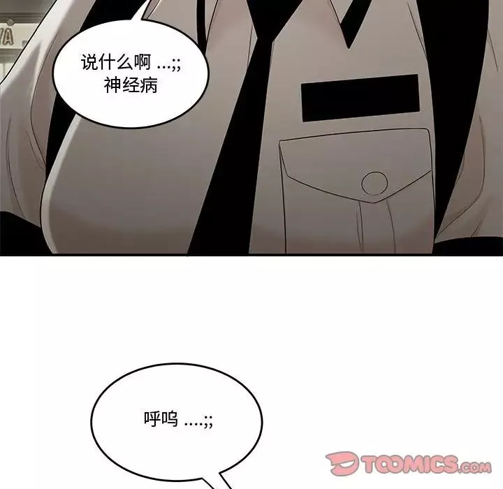 流言第22話
