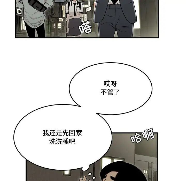 流言第22话