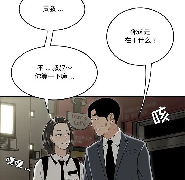 流言第22话