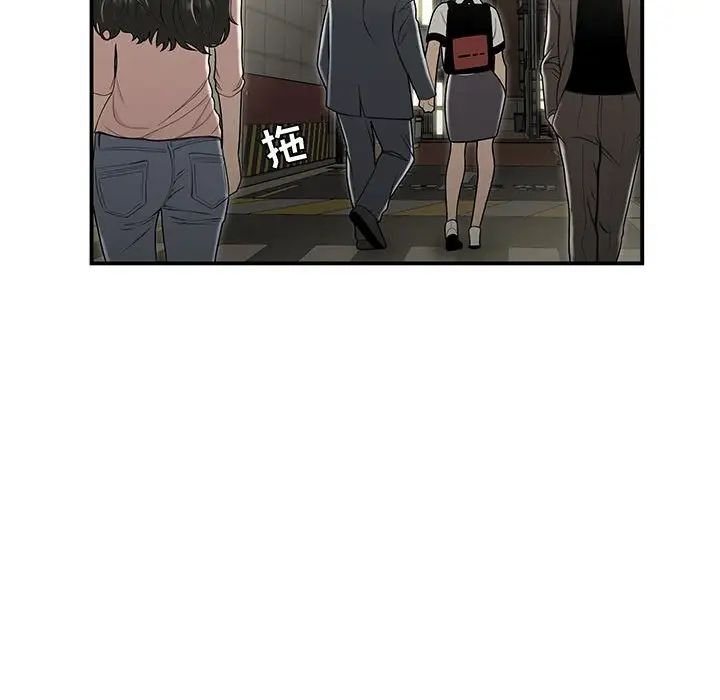 流言第22话