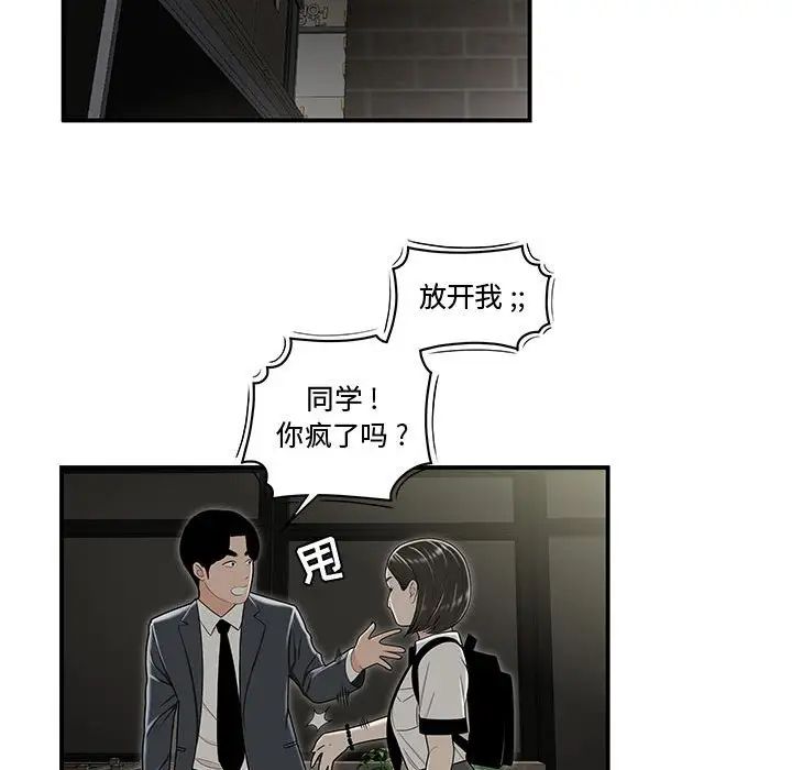 流言第22话