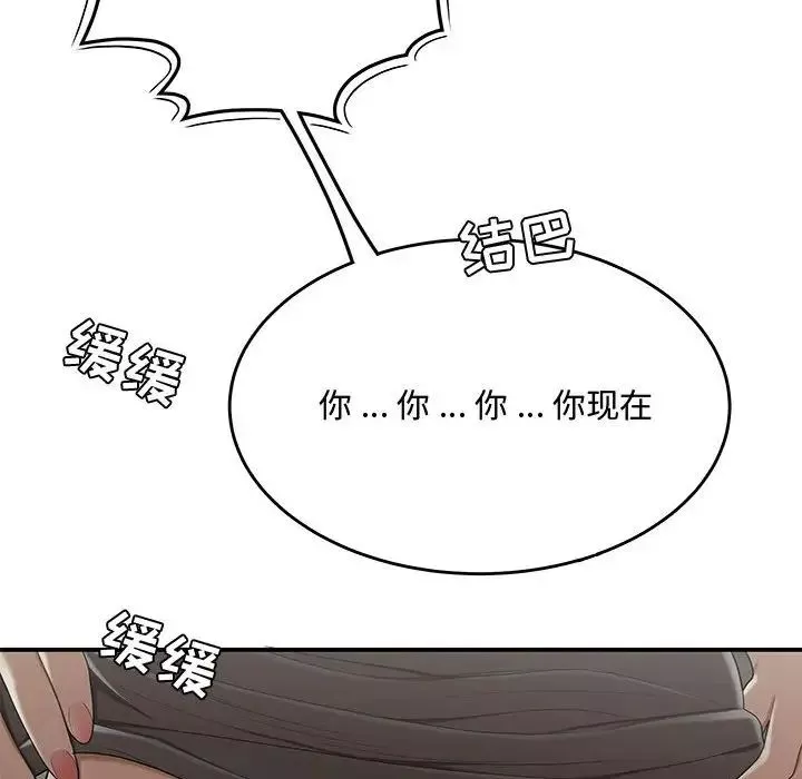 流言第22話