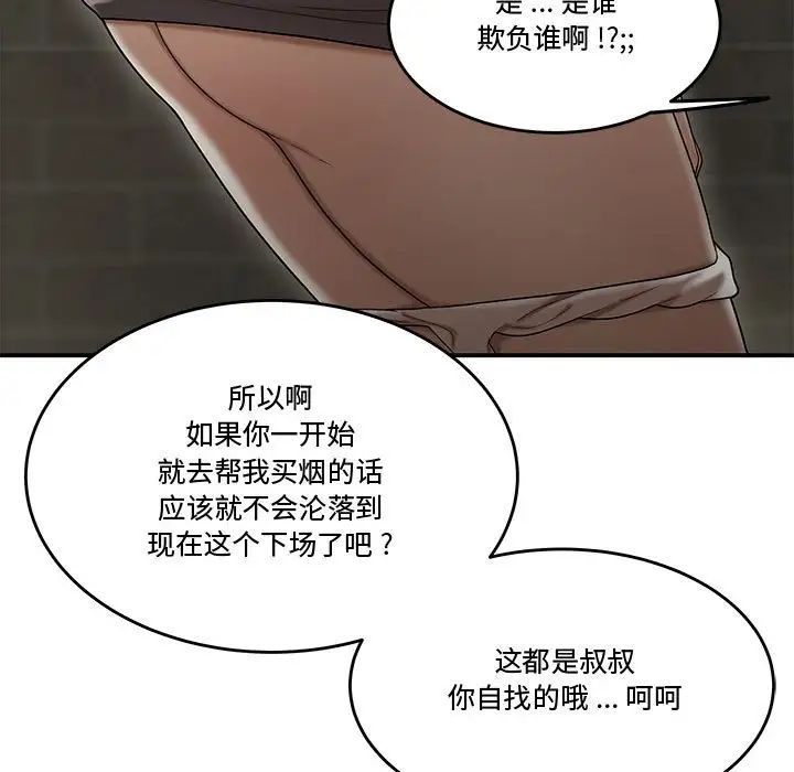 流言第22话
