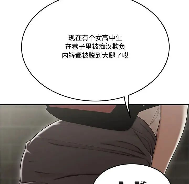 流言第22话