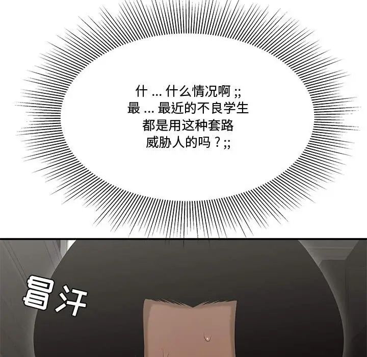 流言第22话