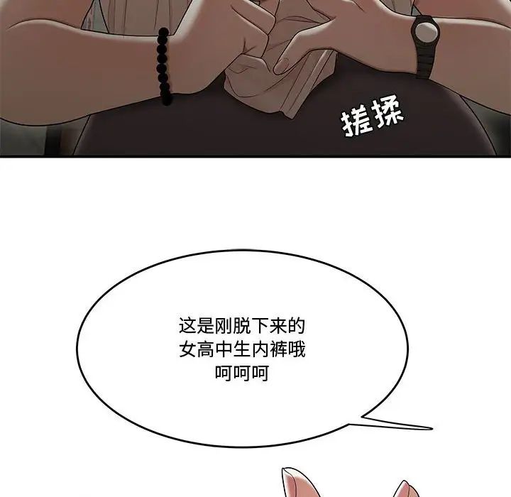 流言第22话