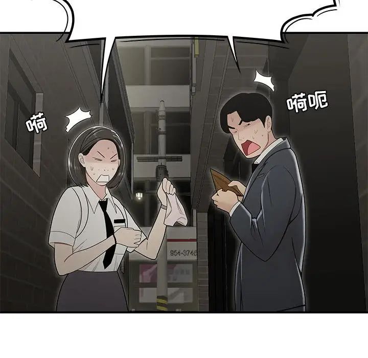流言第22话
