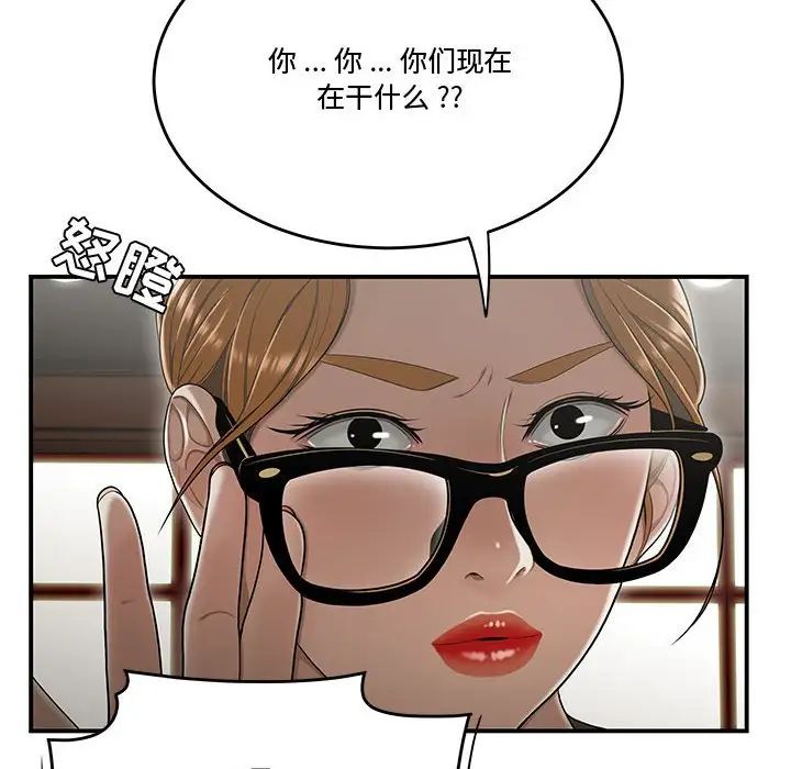 流言第22话