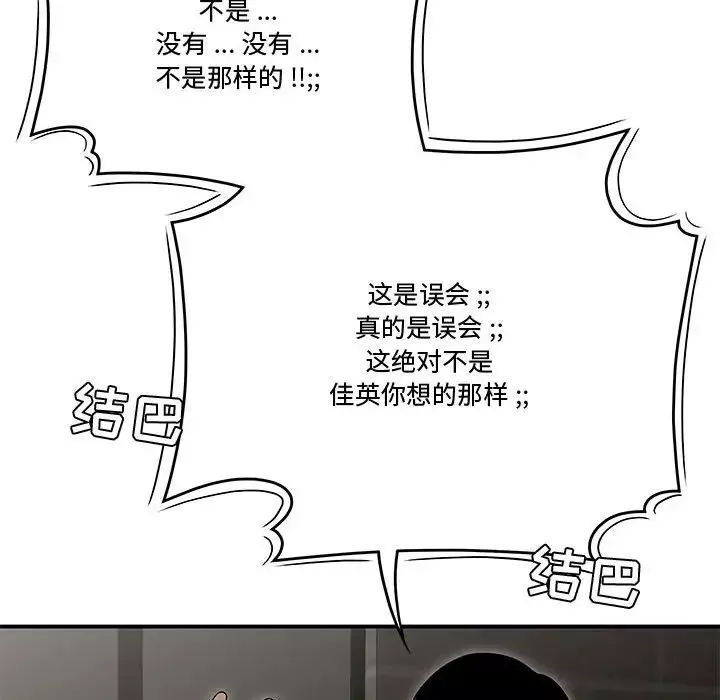 流言第22話