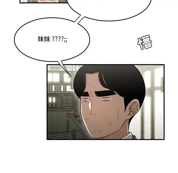 流言第22话