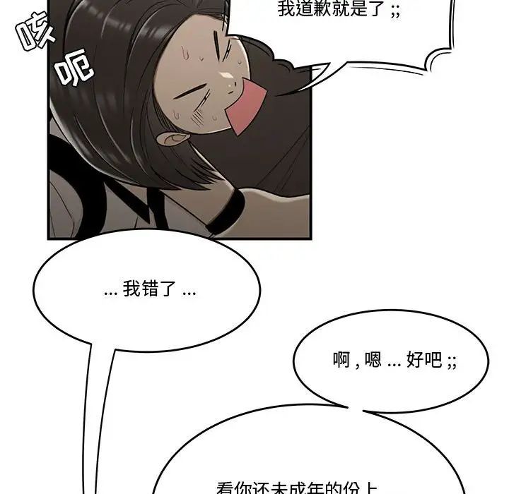 流言第22话
