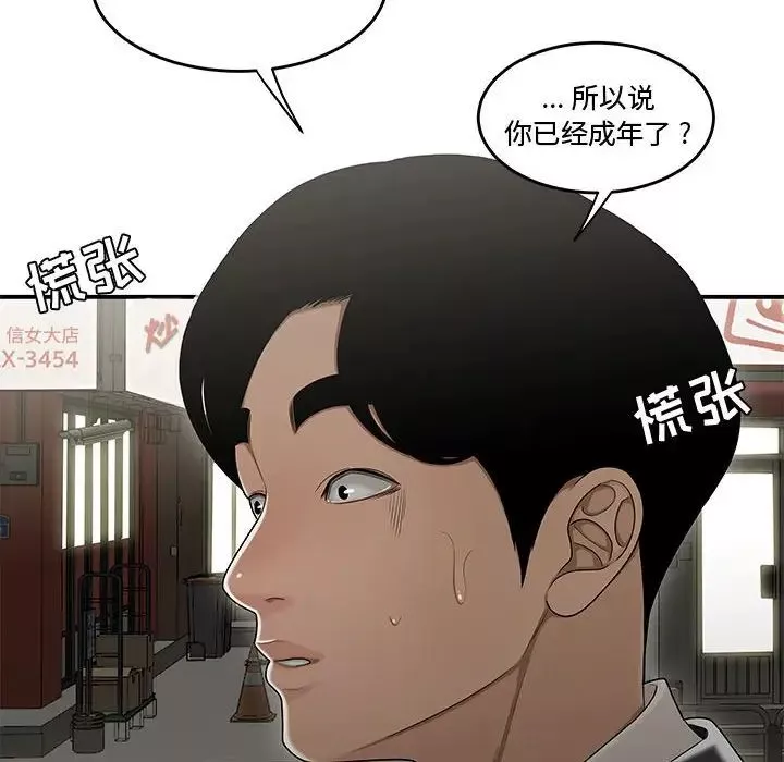 流言第22話