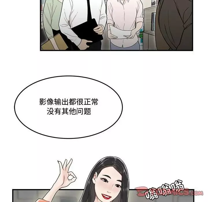 流言第22話
