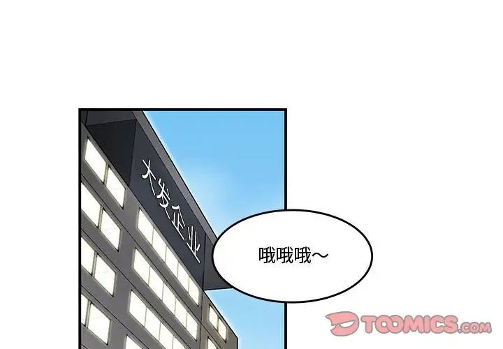 流言第23話