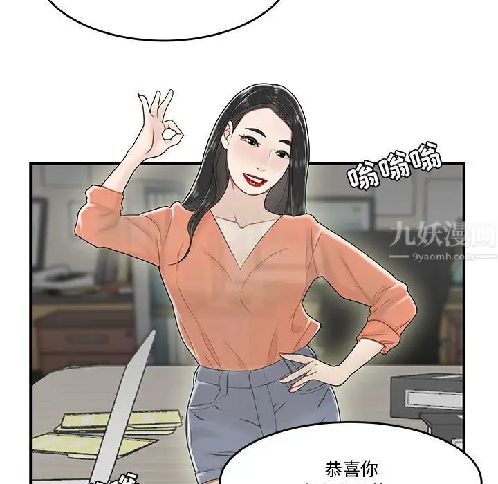 流言第23話