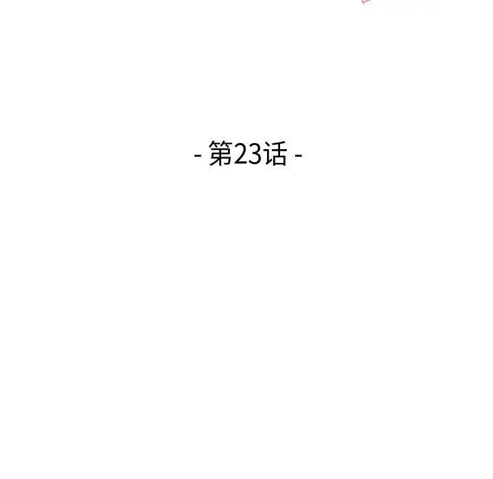 流言第23話