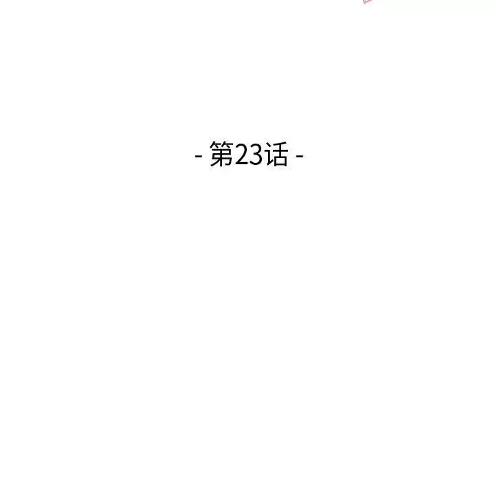 流言第23話