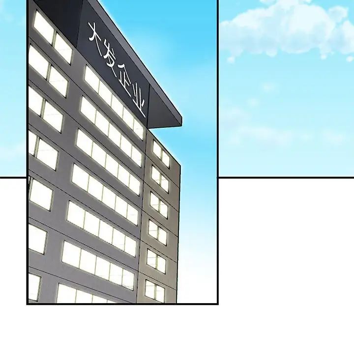 流言第23話