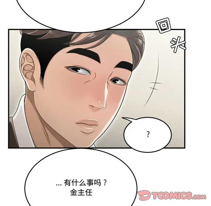流言第23話