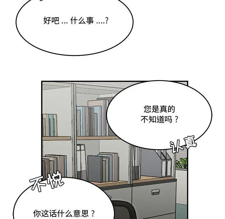 流言第23話