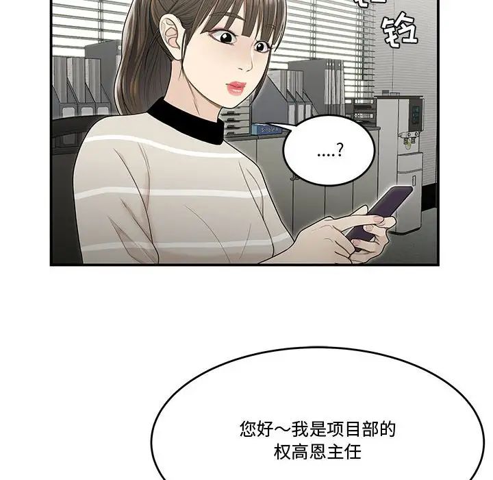 流言第23話