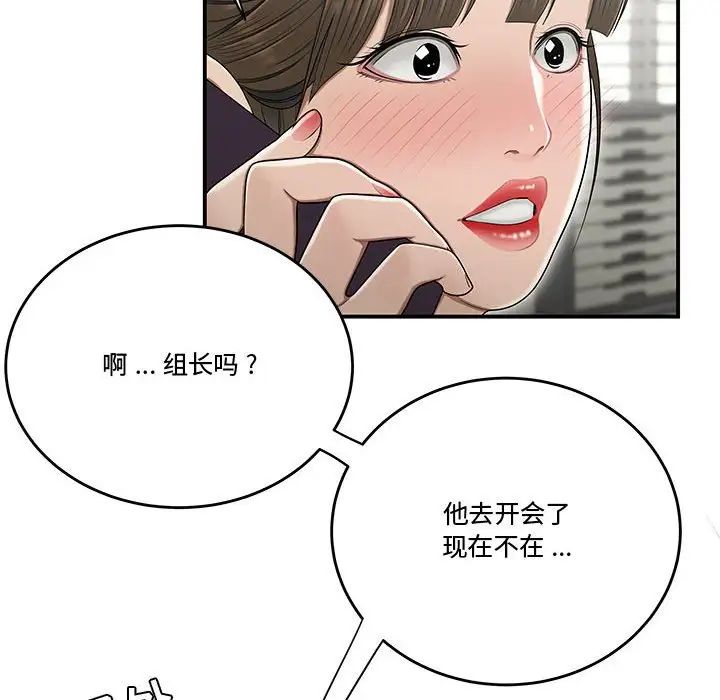 流言第23話