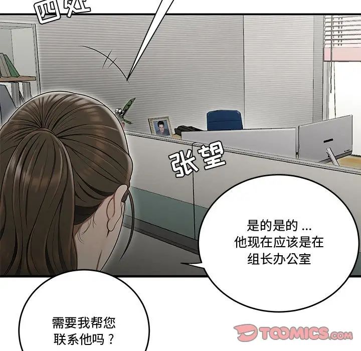 流言第23話
