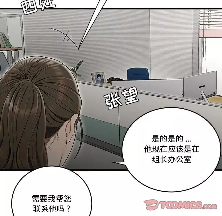 流言第23話