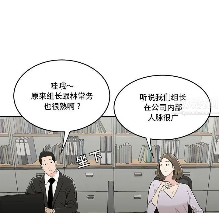 流言第23话