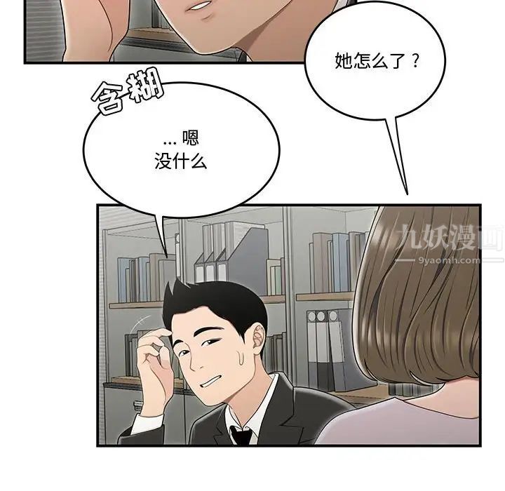 流言第23話