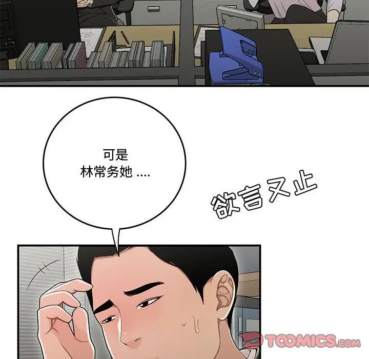 流言第23话