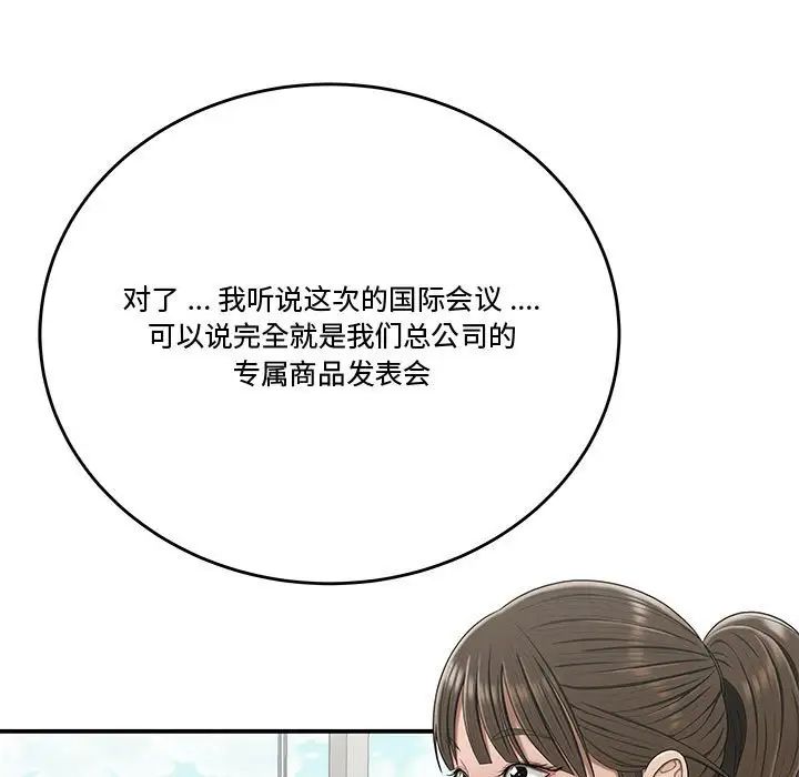 流言第23話