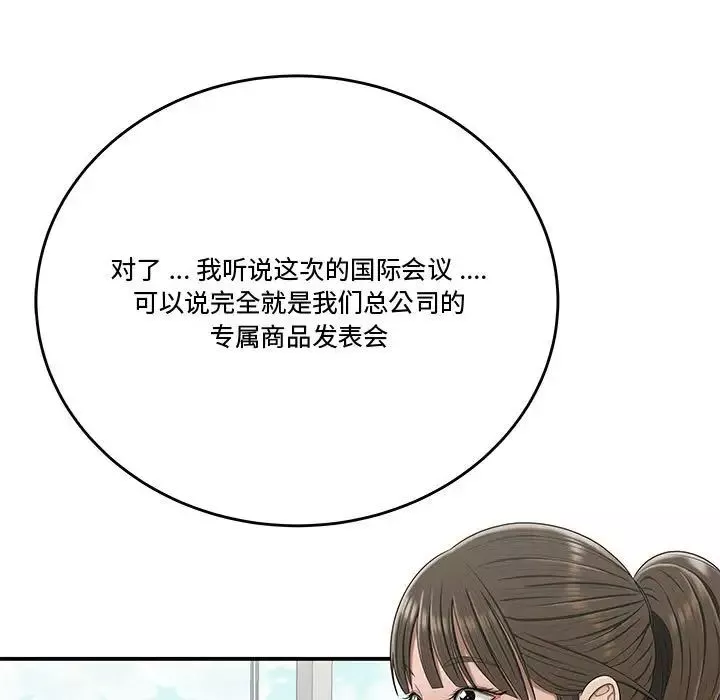 流言第23話