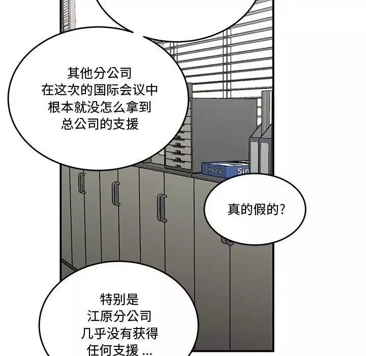 流言第23話
