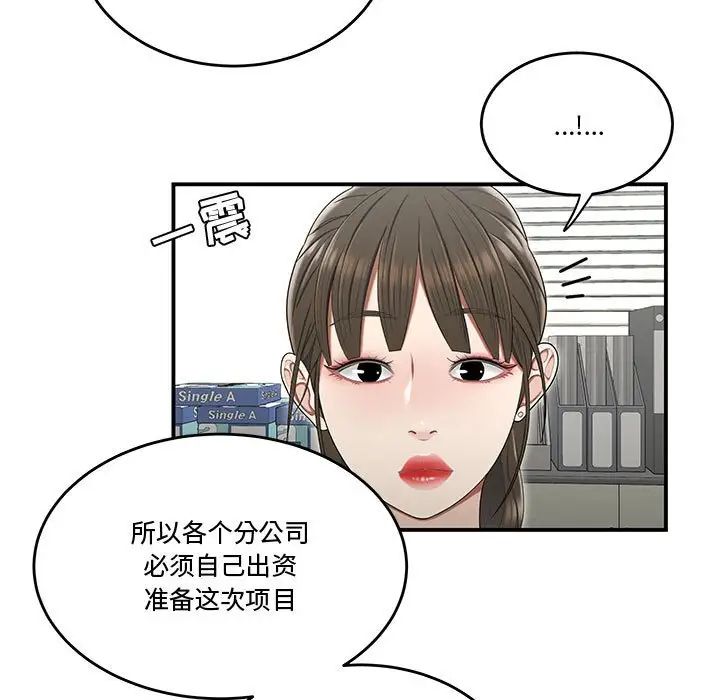流言第23话