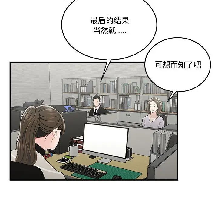 流言第23話