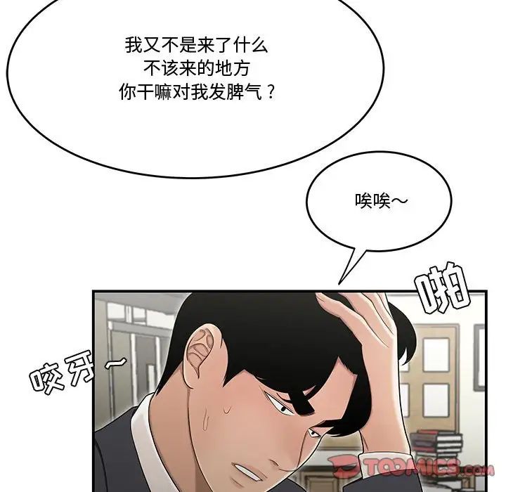 流言第23话