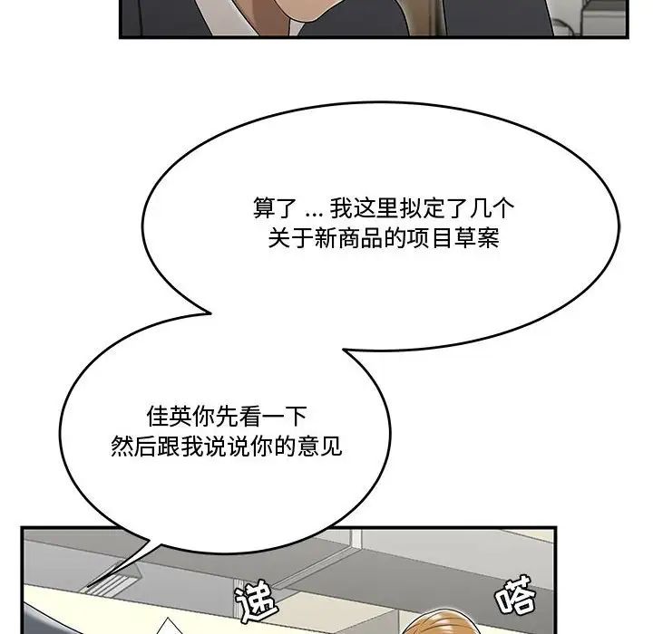 流言第23话