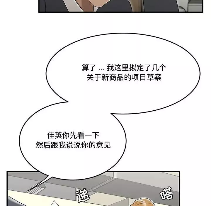 流言第23話