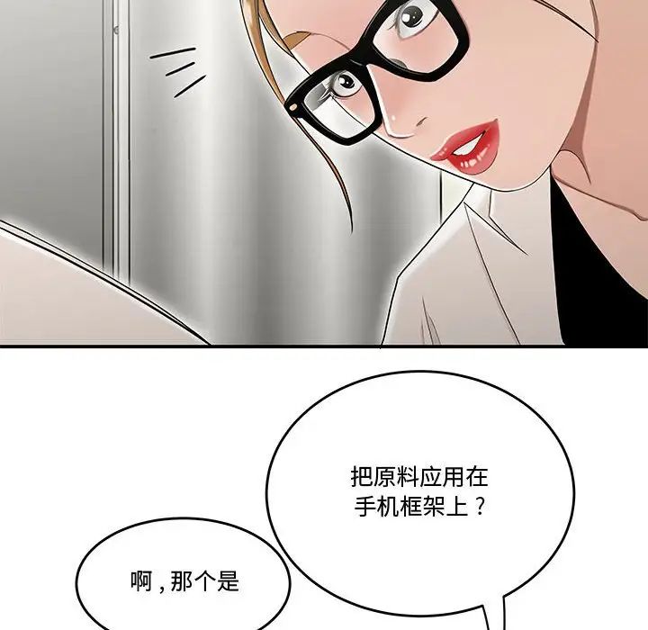 流言第23話