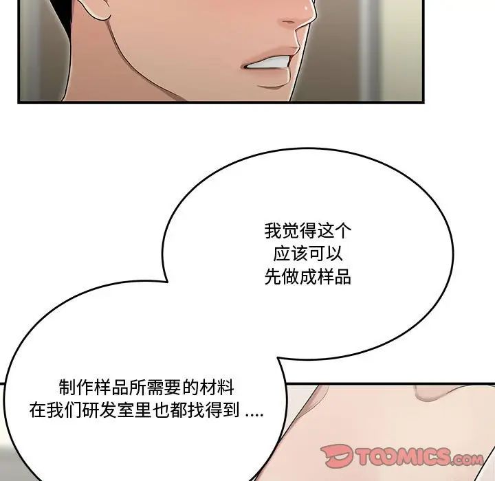 流言第23话