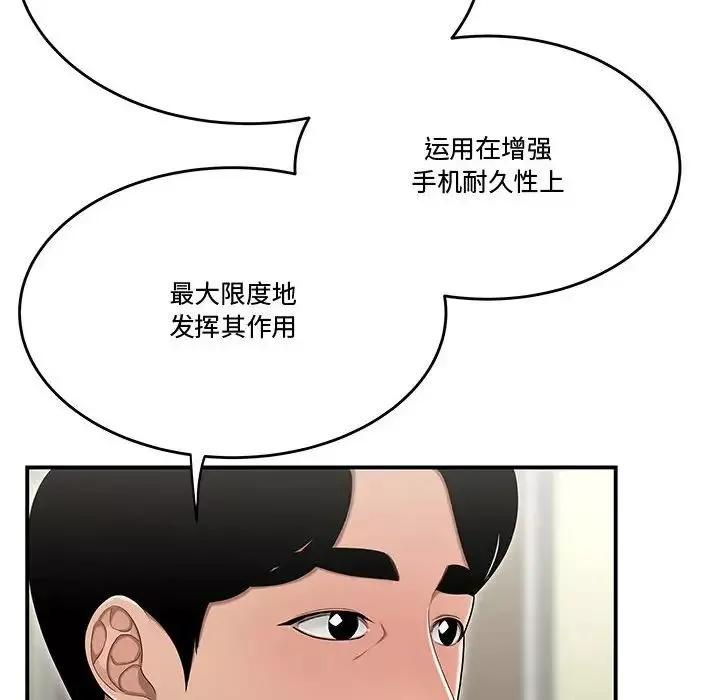 流言第23話