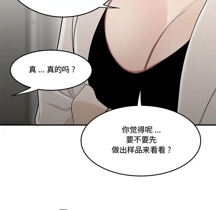流言第23話