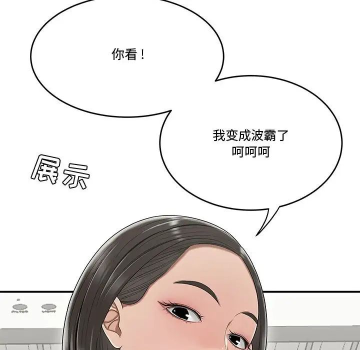流言第23话