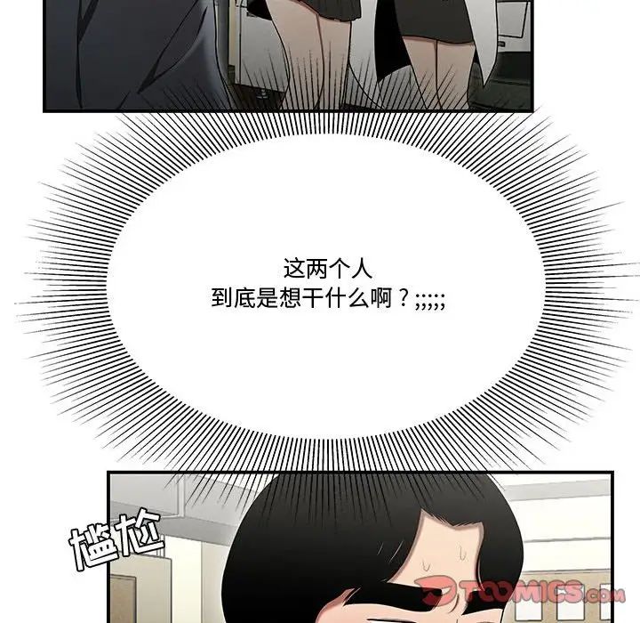 流言第23话