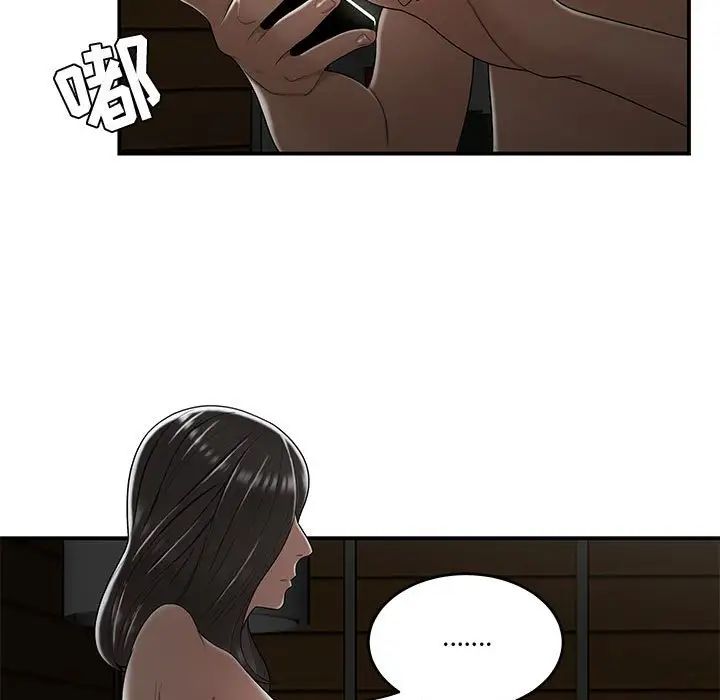 流言第23话
